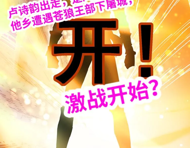 第47话 叛徒 第141页
