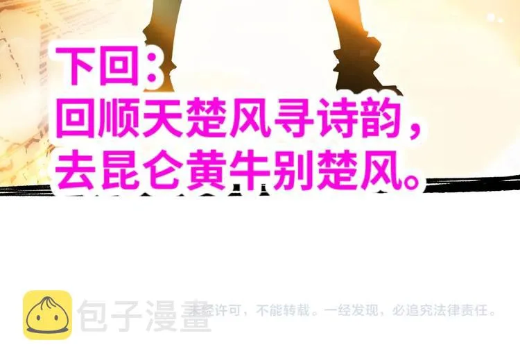 第47话 叛徒 第142页
