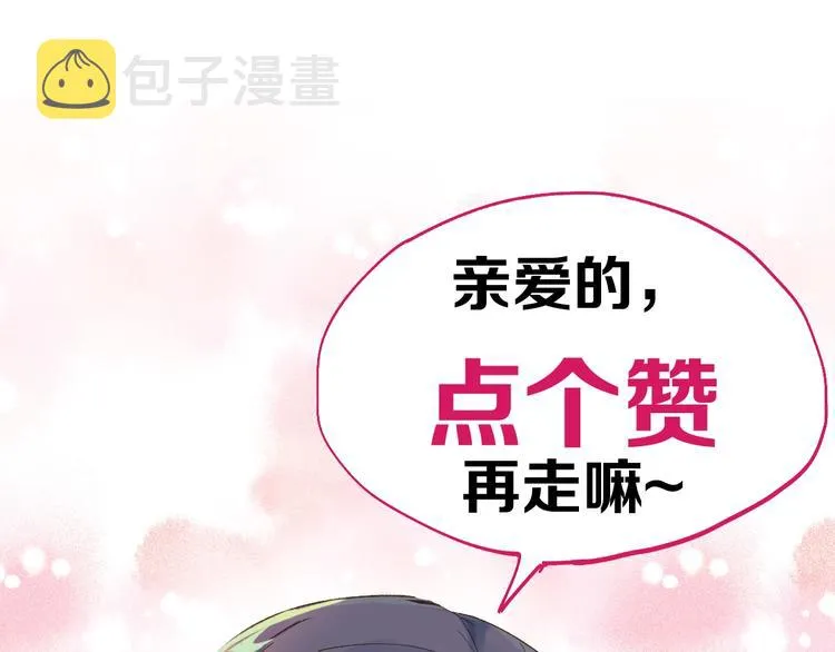 第47话 叛徒 第143页