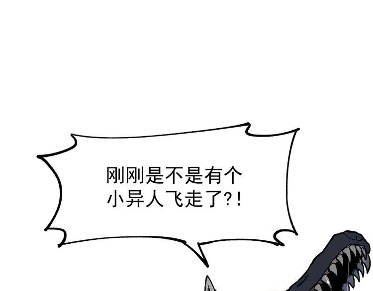 第48话 不祥的预感 第6页