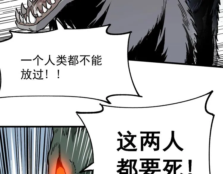 第48话 不祥的预感 第8页