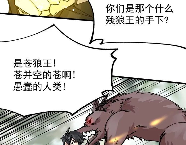 第48话 不祥的预感 第12页