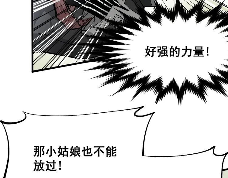 第48话 不祥的预感 第15页