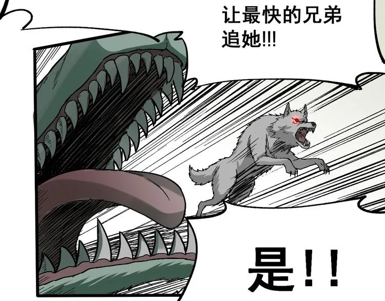 第48话 不祥的预感 第16页