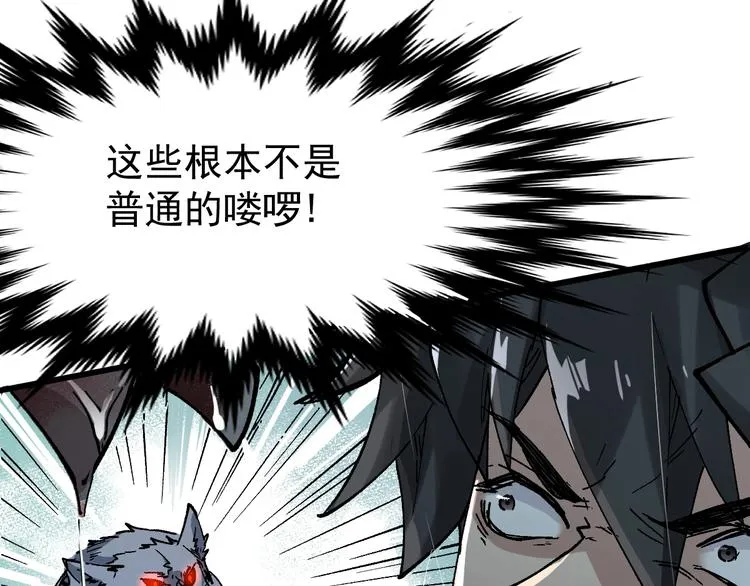 第48话 不祥的预感 第18页