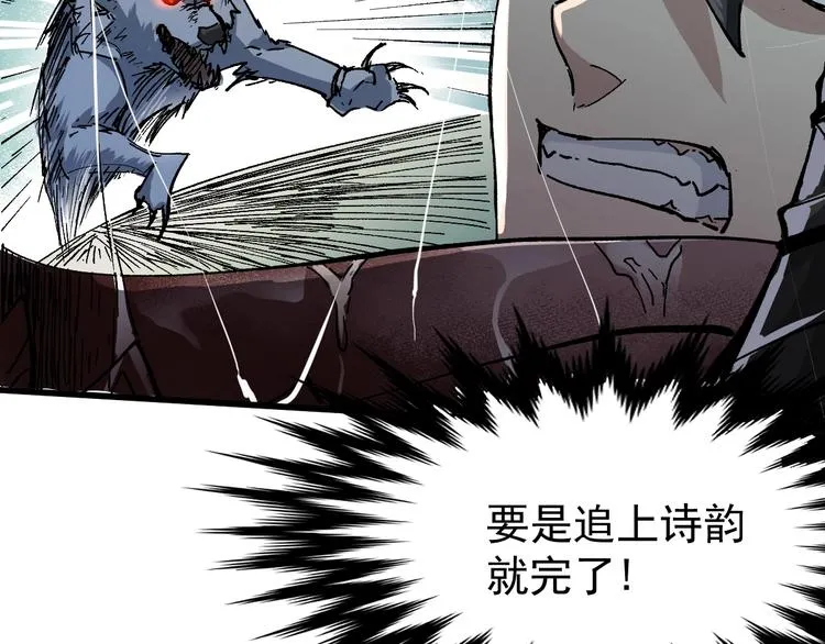 第48话 不祥的预感 第19页