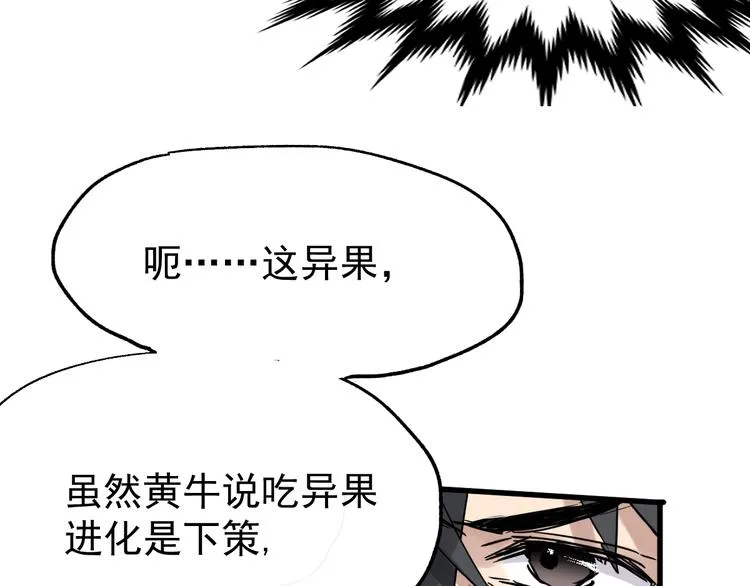 第48话 不祥的预感 第20页