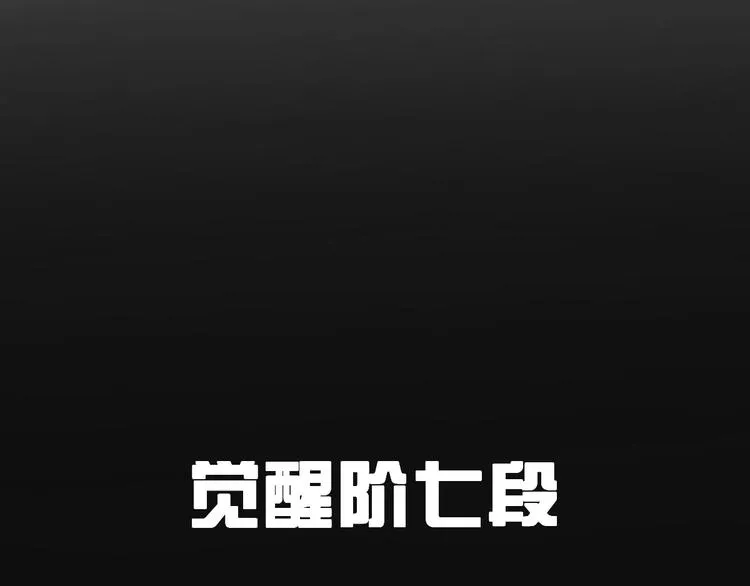 第48话 不祥的预感 第25页