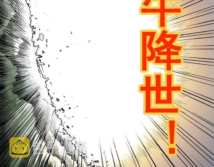 第48话 不祥的预感 第34页