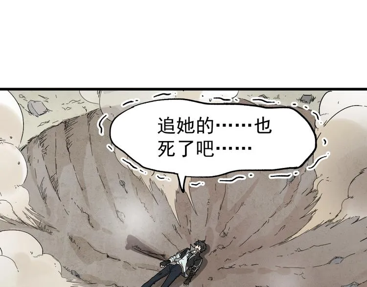第48话 不祥的预感 第43页