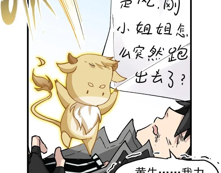 第48话 不祥的预感 第46页