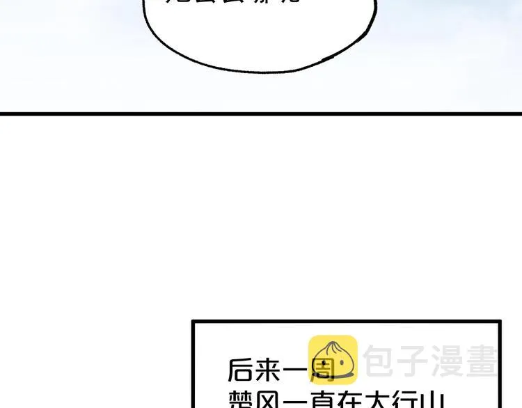 第48话 不祥的预感 第52页