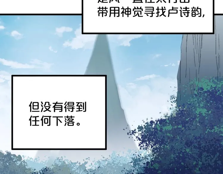 第48话 不祥的预感 第53页
