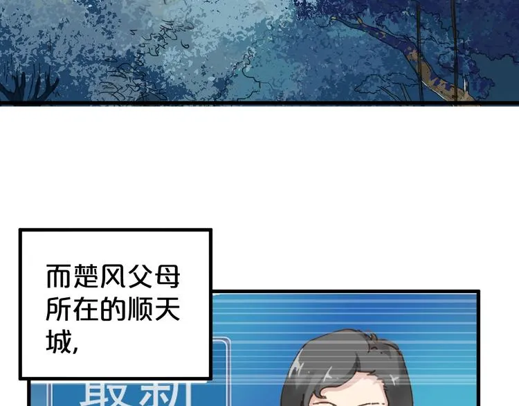 第48话 不祥的预感 第54页