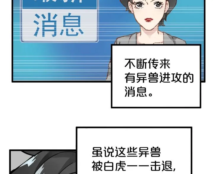 第48话 不祥的预感 第55页