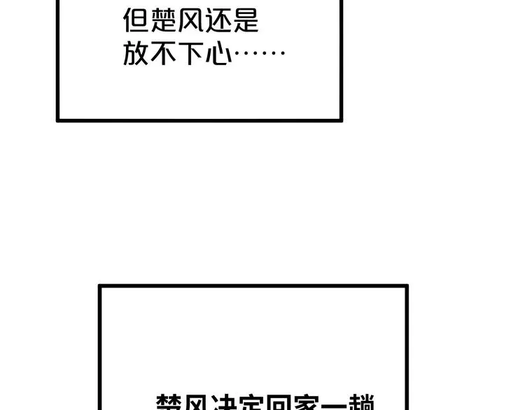 第48话 不祥的预感 第57页