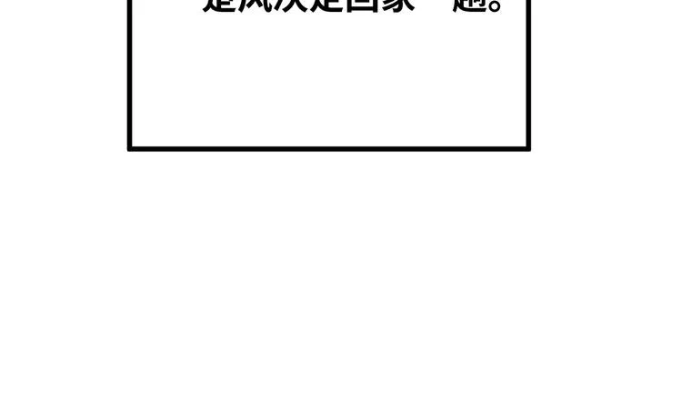 第48话 不祥的预感 第58页