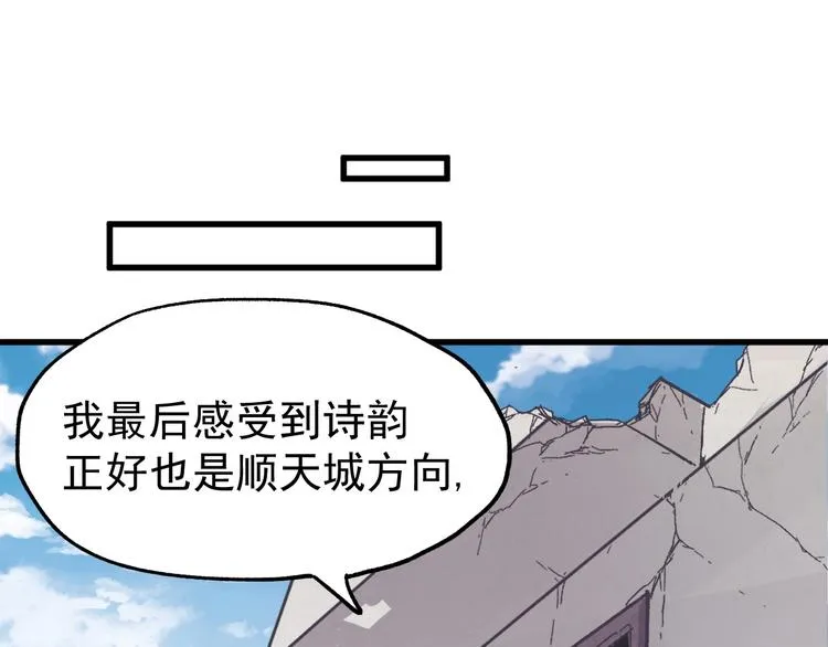 第48话 不祥的预感 第59页