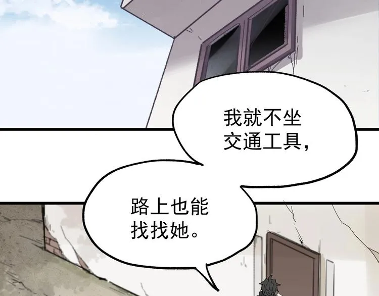 第48话 不祥的预感 第60页