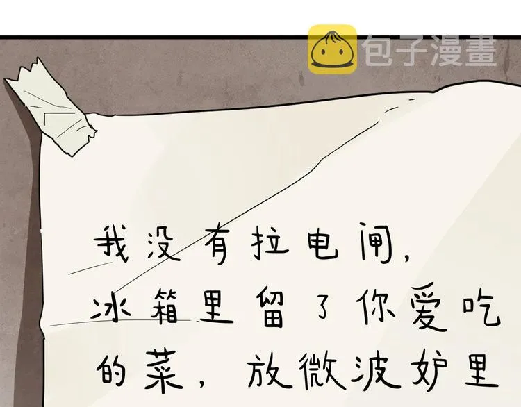 第48话 不祥的预感 第62页