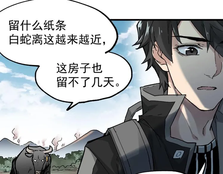 第48话 不祥的预感 第64页
