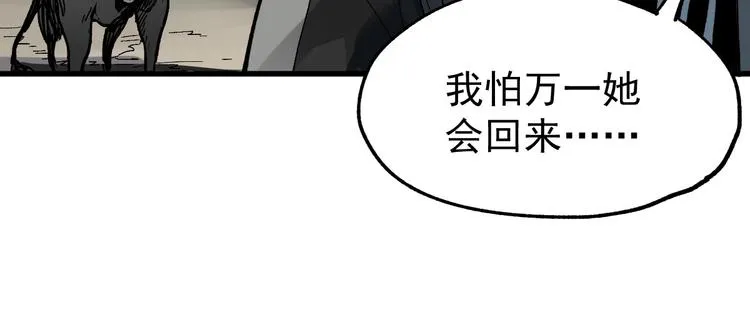 第48话 不祥的预感 第65页