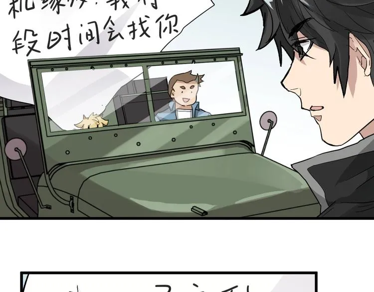 第48话 不祥的预感 第67页