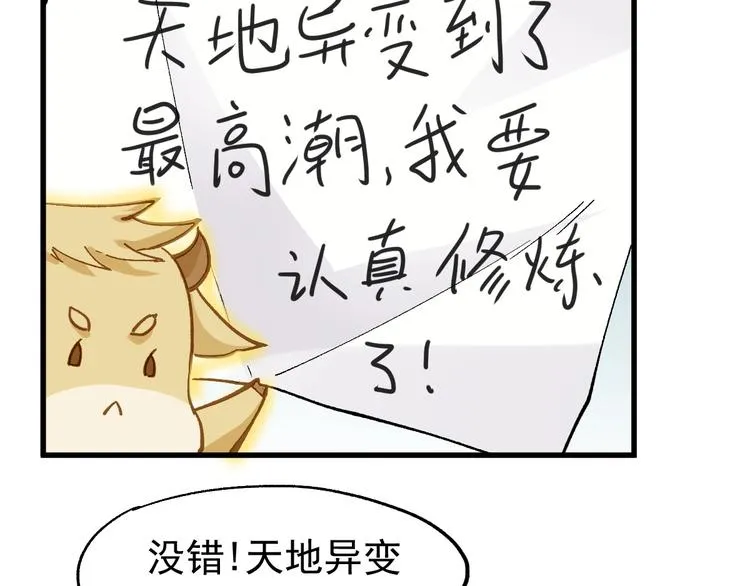第48话 不祥的预感 第68页