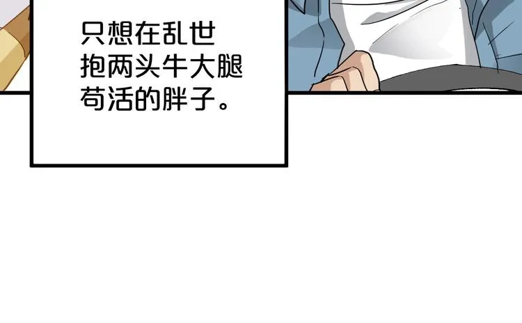第48话 不祥的预感 第70页
