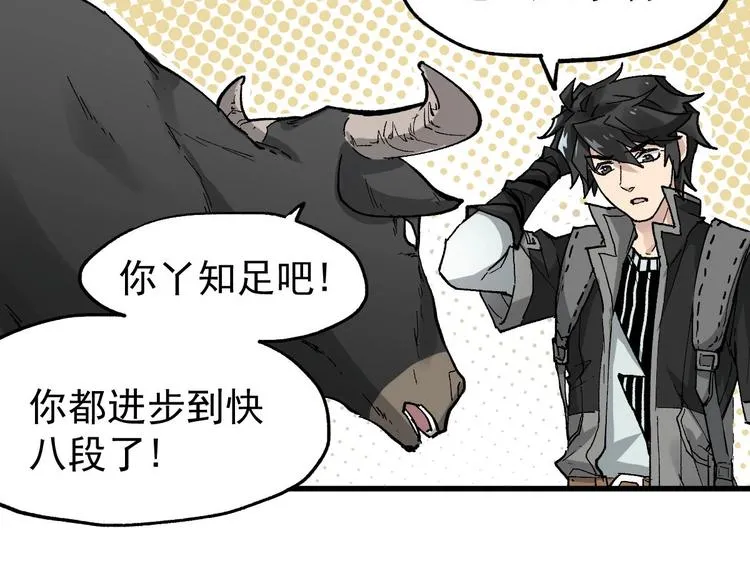 第48话 不祥的预感 第72页