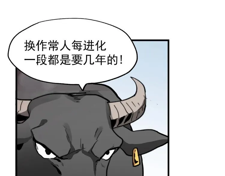 第48话 不祥的预感 第73页