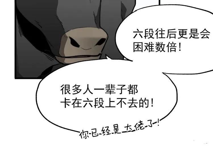 第48话 不祥的预感 第74页