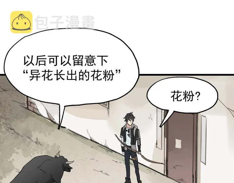第48话 不祥的预感 第75页