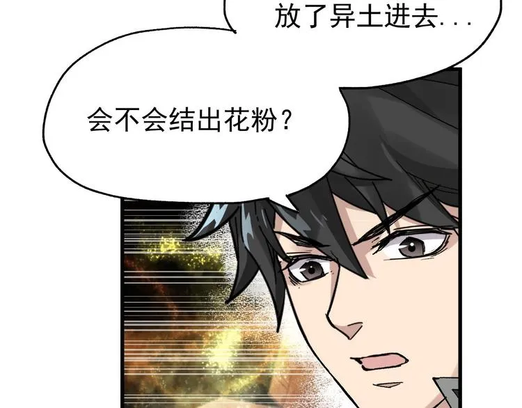 第48话 不祥的预感 第77页