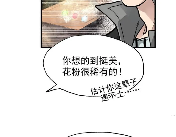 第48话 不祥的预感 第78页