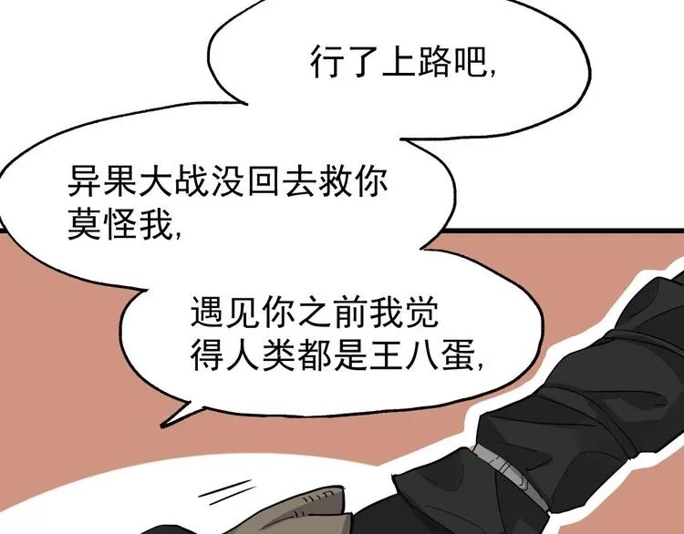 第48话 不祥的预感 第79页