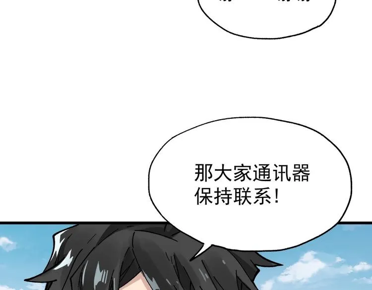 第48话 不祥的预感 第81页