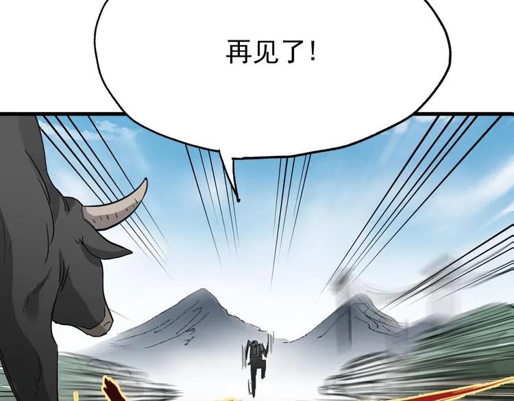 第48话 不祥的预感 第83页