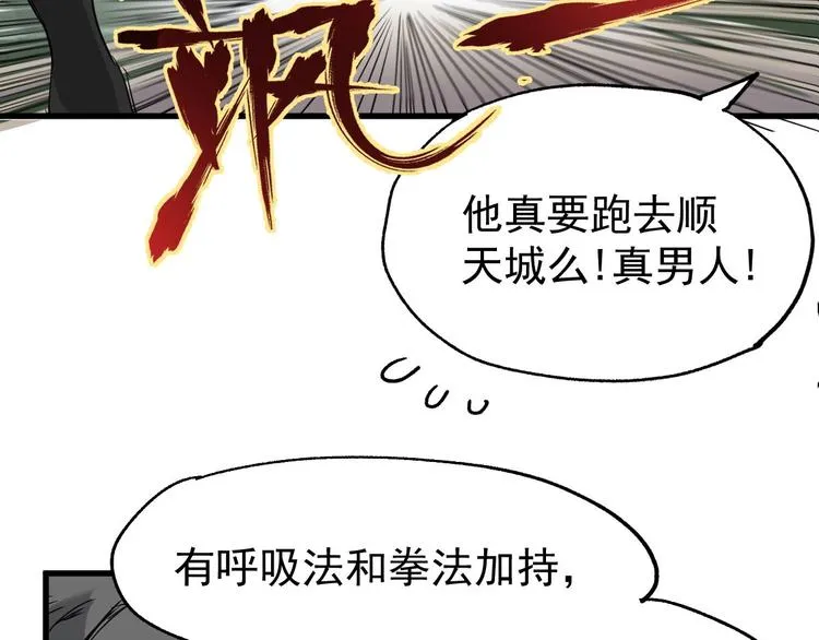 第48话 不祥的预感 第84页
