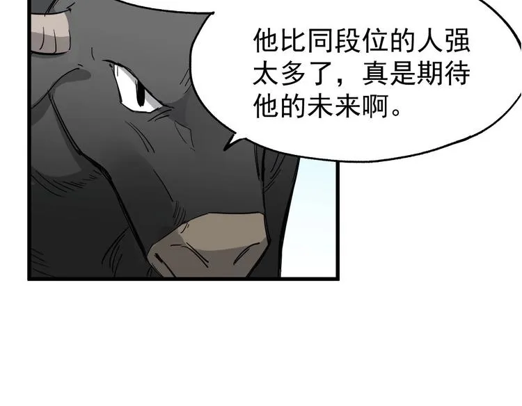 第48话 不祥的预感 第85页