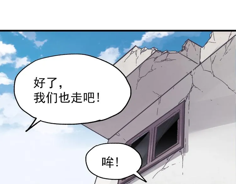 第48话 不祥的预感 第86页