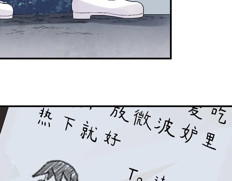 第48话 不祥的预感 第89页