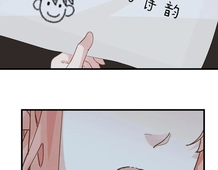 第48话 不祥的预感 第90页