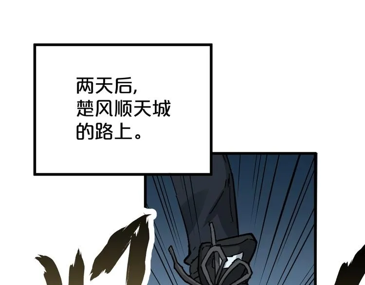 第48话 不祥的预感 第95页