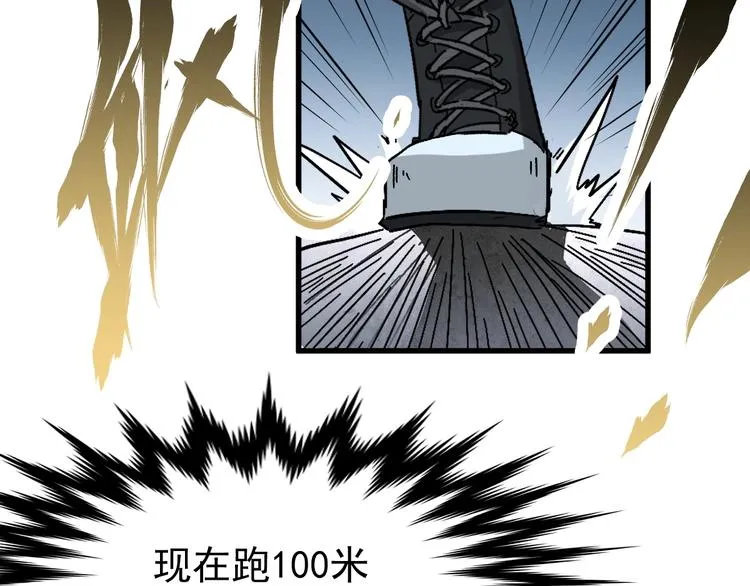 第48话 不祥的预感 第96页