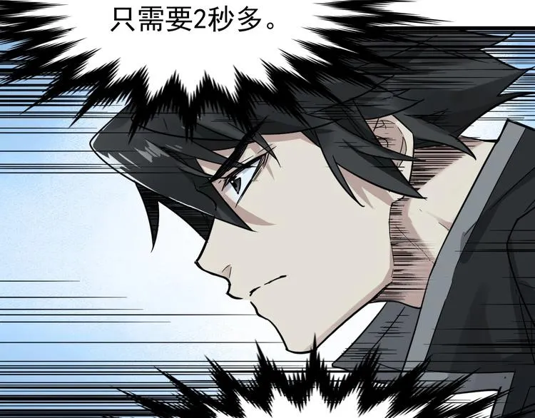 第48话 不祥的预感 第97页