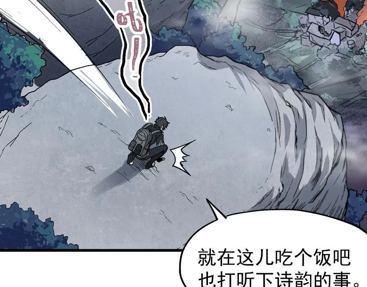 第48话 不祥的预感 第101页