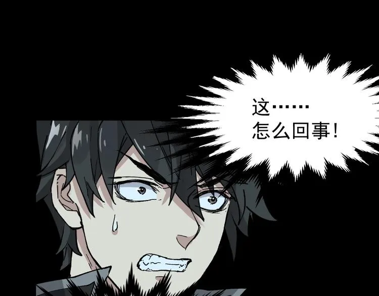 第48话 不祥的预感 第110页