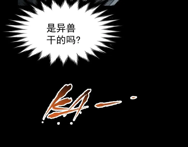 第48话 不祥的预感 第111页
