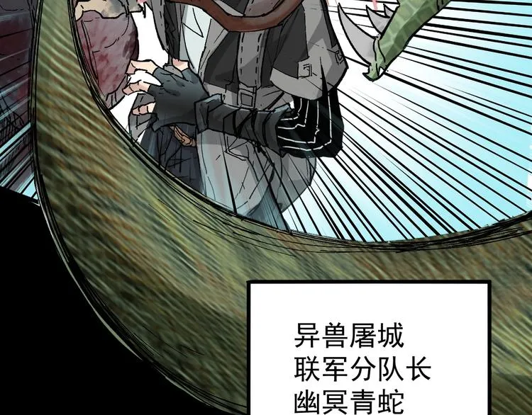 第48话 不祥的预感 第120页